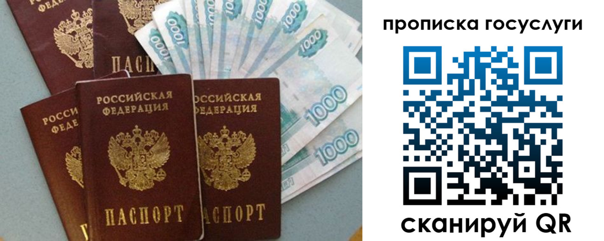 временная регистрация собственник в Константиновске