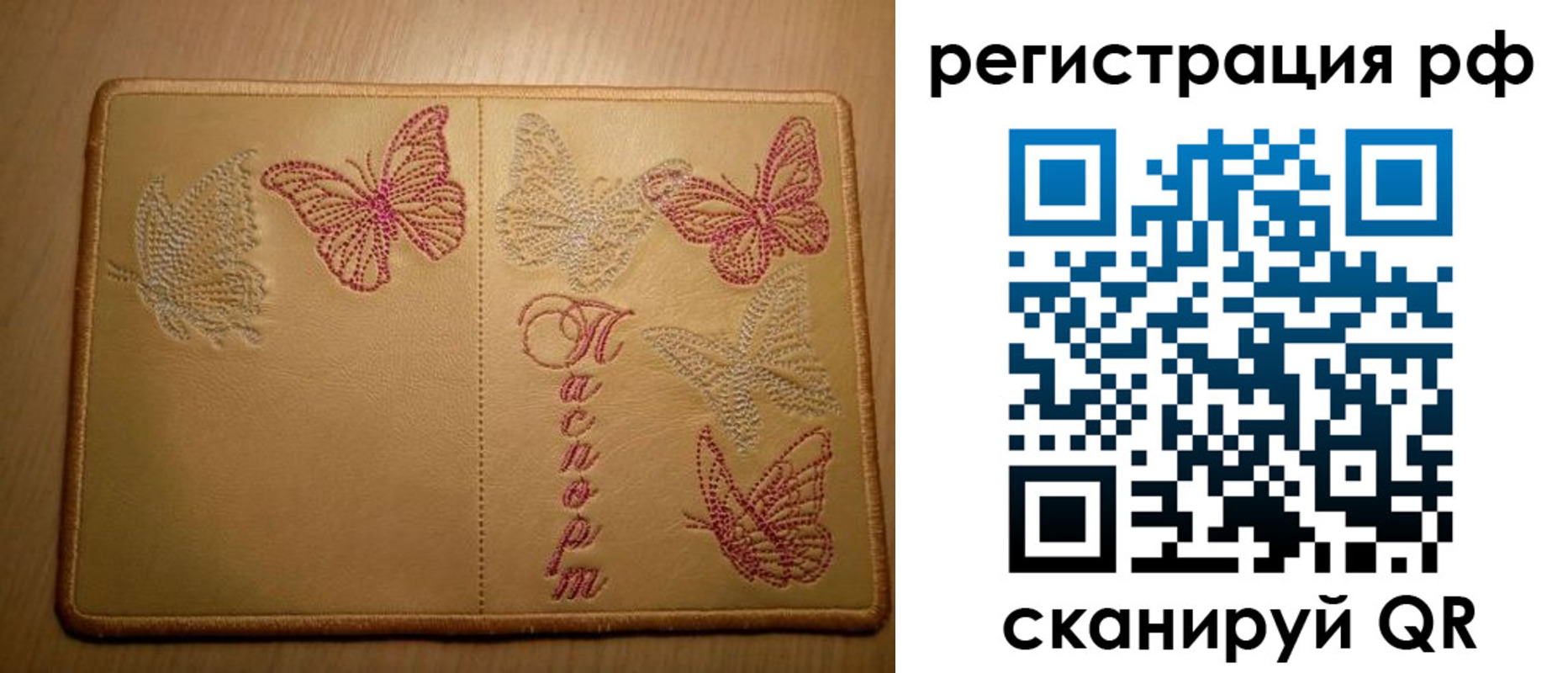 прописка от собственника в Константиновске